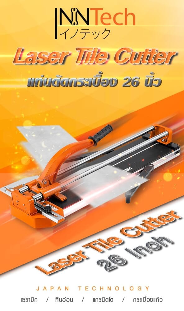 แท่นตัดกระเบื้อง InnTech รุ่น INT6-660-1 660 มม.